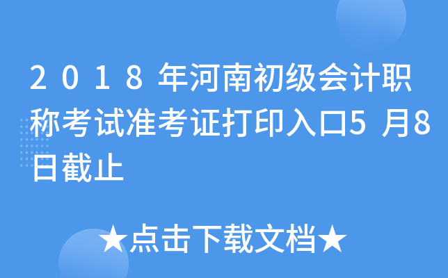 2018ϳӋQԇʿCӡ58սֹ