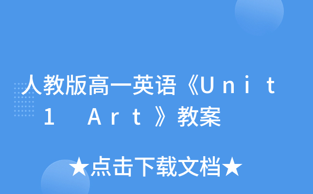 ˽̰һӢZUnit 1 Art̰