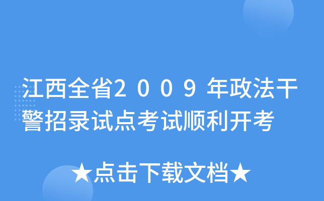 ȫʡ2009ɾԇcԇ_