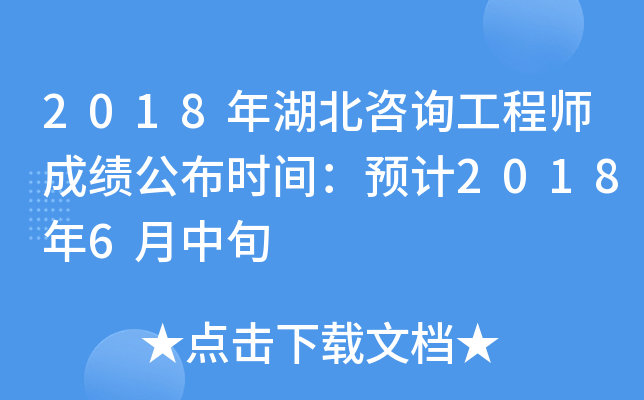 2018ԃ̎ɿrgA(y)Ӌ20186Ѯ