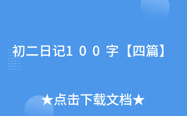 ӛ100֡ƪ