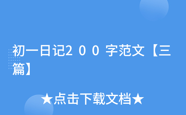 һӛ200ַġƪ