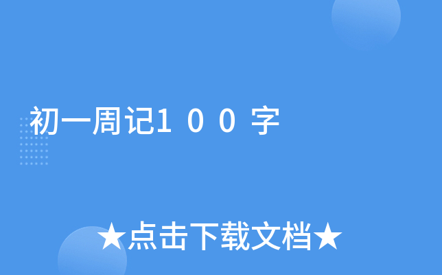 һӛ100