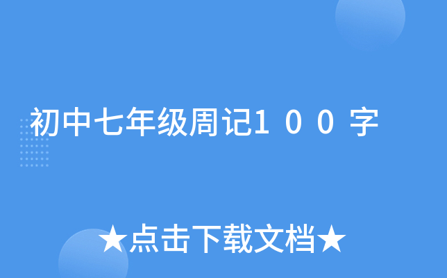 꼉(j)ӛ100
