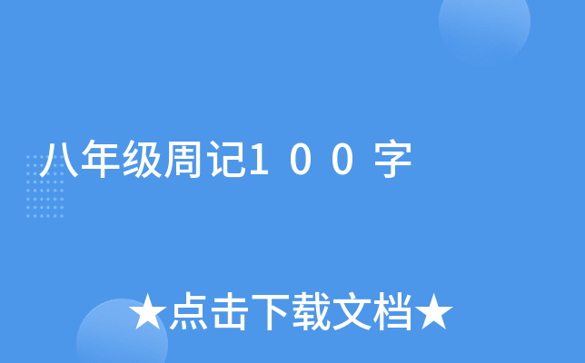 꼉(j)ӛ100