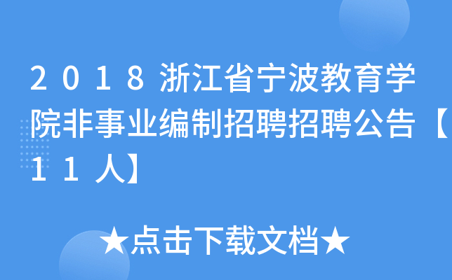 2018㽭ʡW(xu)ԺI(y)ƸƸ桾11ˡ