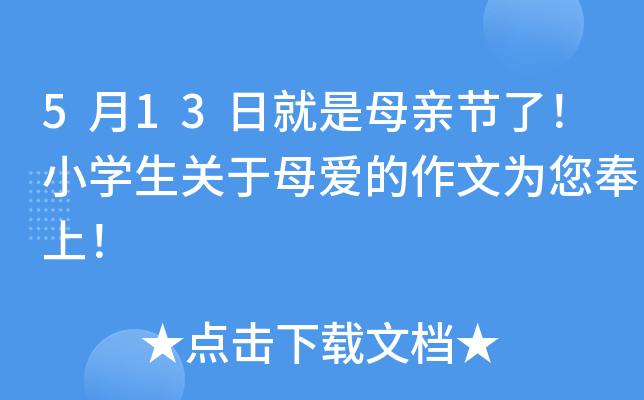 513վĸH(ji)ˣСW(xu)P(gun)ĸ۵Ğ