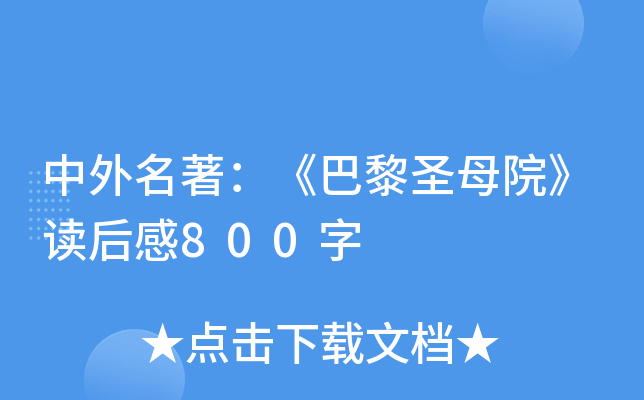 ʥĸԺx800