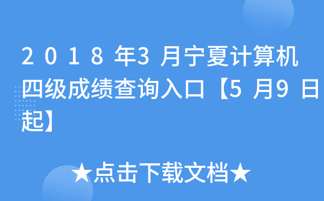 20183ӋCļɿԃ?ni)ڡ?9