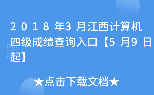 20183½Ӌ(j)C(j)ļ(j)ɿ(j)ԃ?ni)ڡ?9