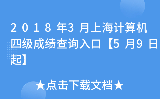 20183ϺӋCļɿԃ?ni)ڡ?9