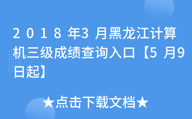 20183ºӋ(j)C(j)(j)ɿ(j)ԃ?ni)ڡ?9