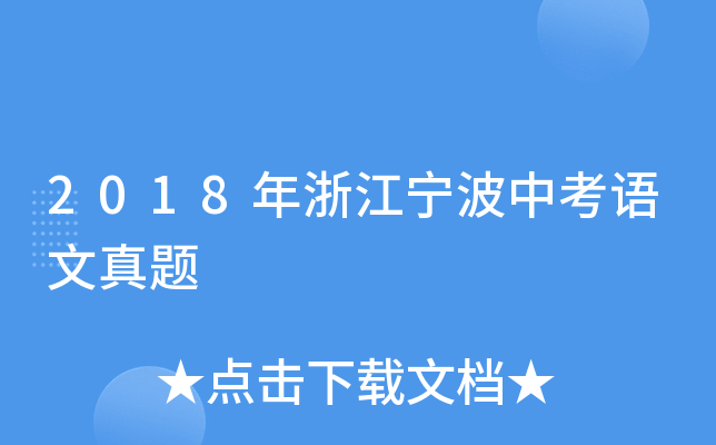 2018㽭пZ}