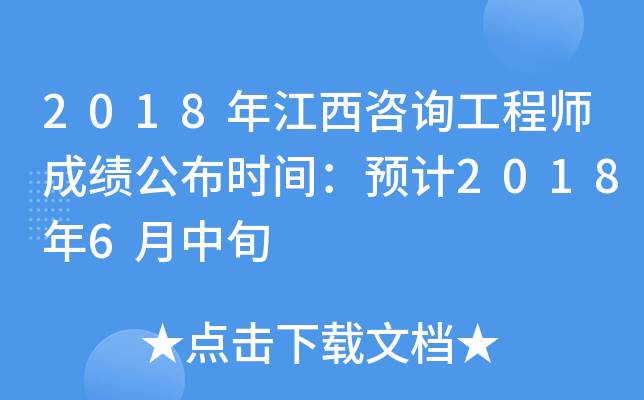 2018꽭ԃ̎ɿrgAӋ20186Ѯ