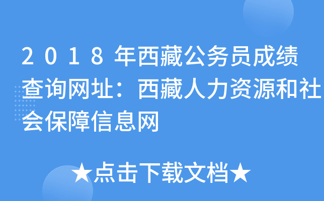 2018ع(w)TɿԃW(wng)ַYԴϢW(wng)