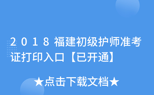 2018oʿCӡڡ_ͨ
