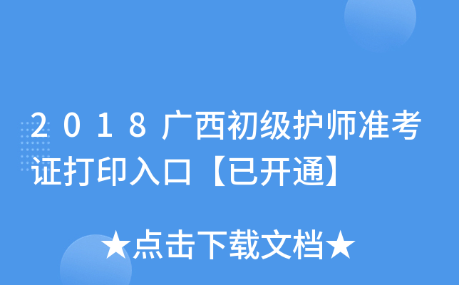2018VoʿCӡڡ_ͨ