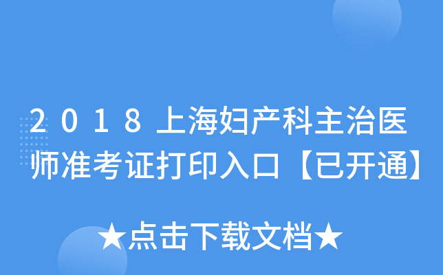 2018ϺDa(chn)t(y)(zhn)Cӡڡ_(ki)ͨ
