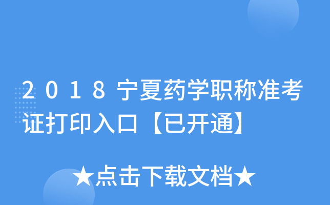 2018ˎW(xu)Q(chng)(zhn)Cӡڡ_(ki)ͨ