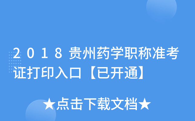 2018FˎWQʿCӡڡ_ͨ