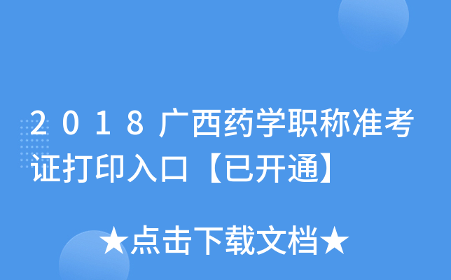 2018VˎW(xu)Q(zhn)Cӡڡ_(ki)ͨ