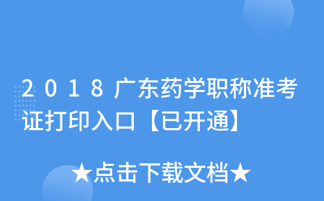 2018V|ˎW(xu)Q(zhn)Cӡڡ_ͨ