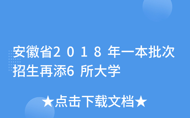ʡ2018һ6W(xu)