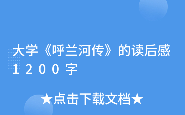 W(xu)mӂx1200