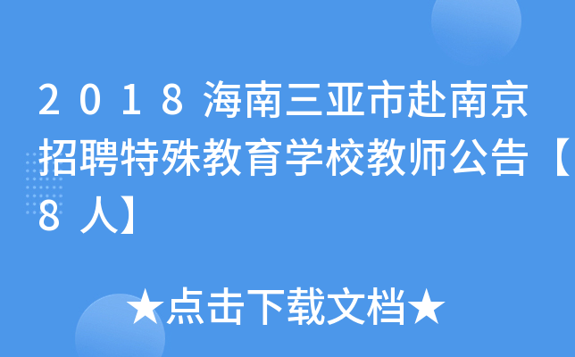 2018иϾƸW(xu)У̎桾8ˡ