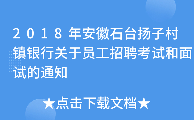 2018갲ʯ_P(yng)Ӵ(zhn)yP(gun)چTƸԇԇ֪ͨ