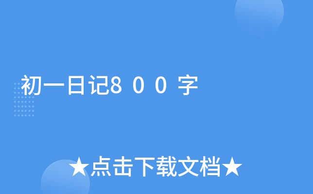 һӛ800