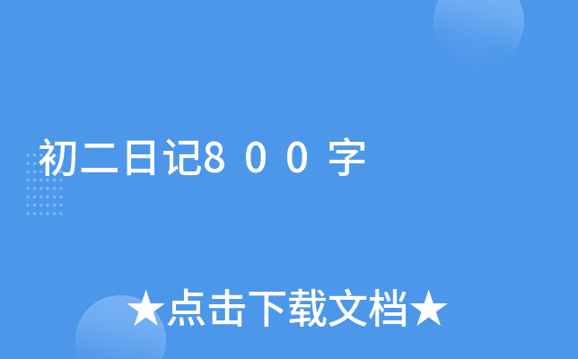 ӛ800