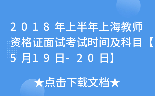 2018ϰϺ̎YCԇԇr(sh)gĿ519-20ա