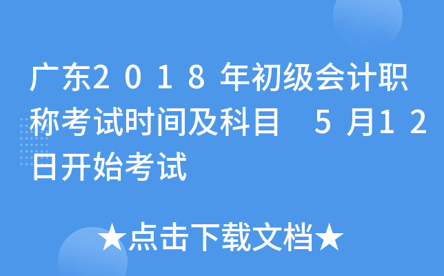 V|2018Ӌ(j)QԇrgĿ 512_ʼԇ