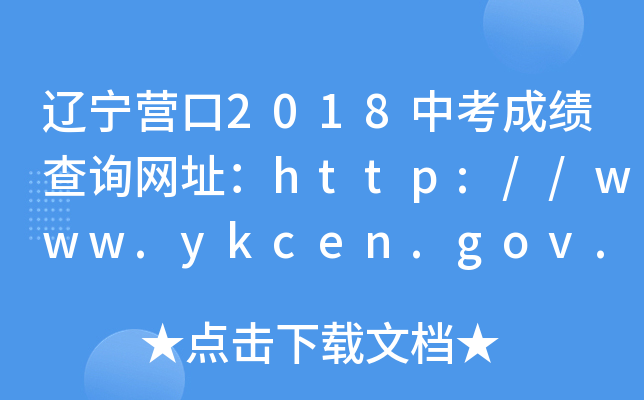 |I2018пɿԃW(wng)ַhttp://www.ykcen.gov.cn/