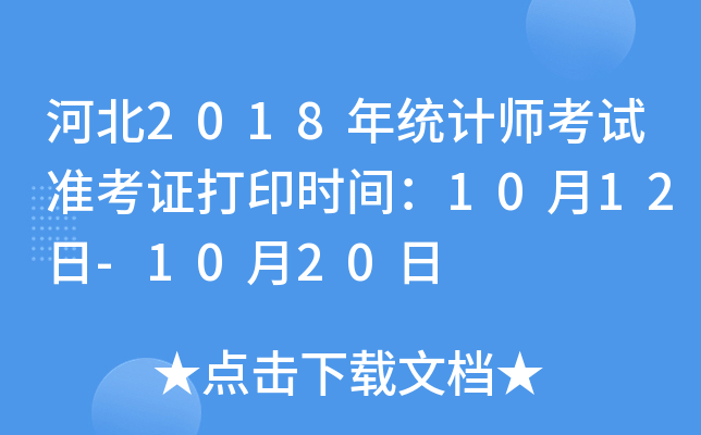 ӱ2018y(tng)ӋԇʿCӡrg1012-1020