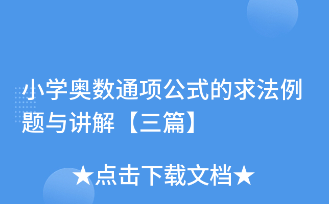 СW(xu)W(sh)ͨ헹ʽ}cv⡾ƪ