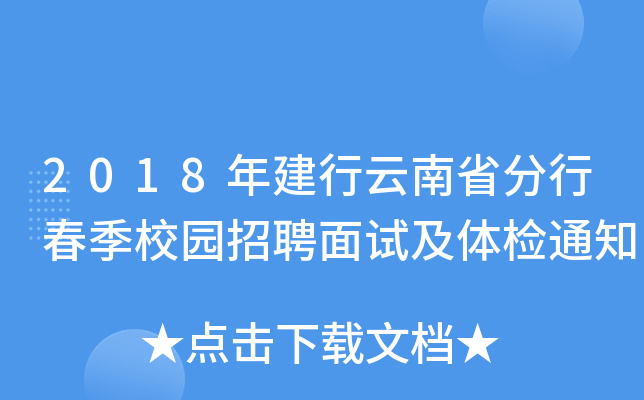 2018꽨ʡдУ@Ƹԇwz֪ͨ