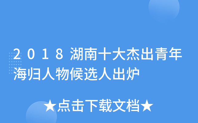 2018ʮܳ꺣wx˳t