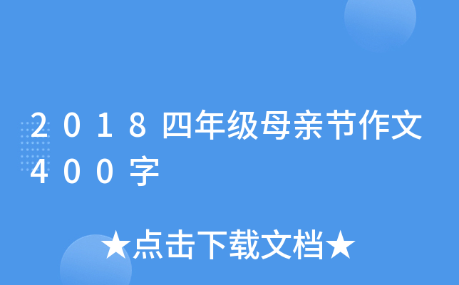 2018꼉ĸH(ji)400