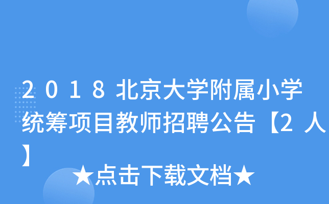2018W(xu)СW(xu)y(tng)I(xing)Ŀ̎Ƹ桾2ˡ