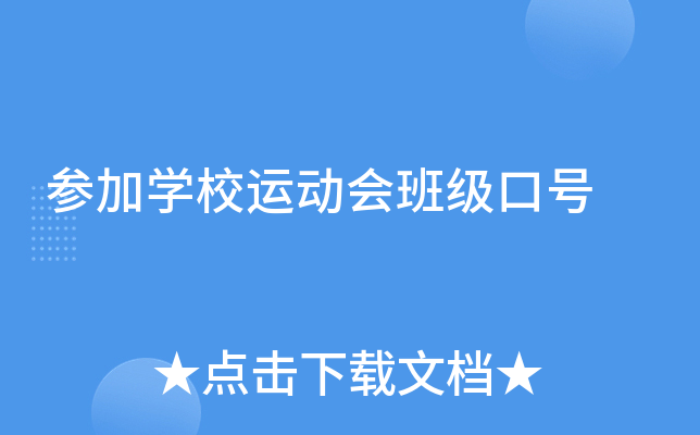 ӌW(xu)У\(yn)(dng)(hu)༉(j)̖(ho)