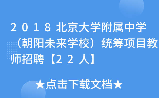 2018W(xu)ЌW(xu)δW(xu)Уy(tng)IĿ̎Ƹ22ˡ