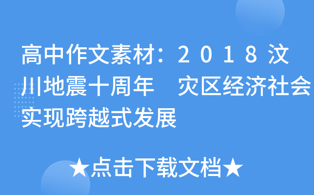 زģ2018봨ʮ (zi)^(q)(jng)(j)(sh)F(xin)Խʽl(f)չ