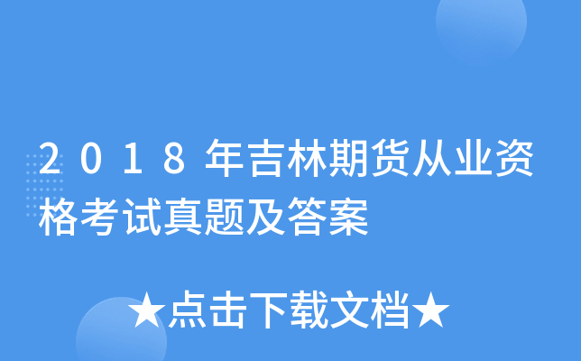 2018꼪؛ĘI(y)Yԇ}