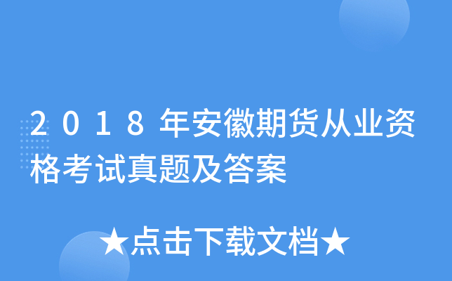 2018갲؛ĘI(y)Yԇ}