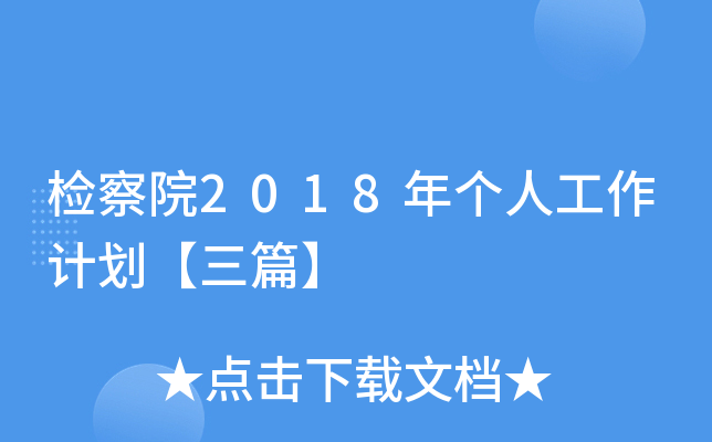 zԺ2018ꂀ(g)˹Ӌ(j)ƪ