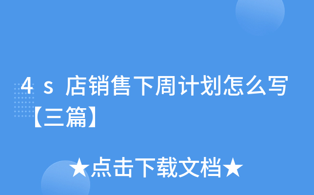 4sN(xio)Ӌ(j)ô(xi)ƪ