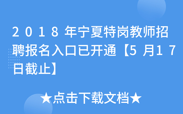 2018ꌎ؍̎Ƹ_ͨ517սֹ