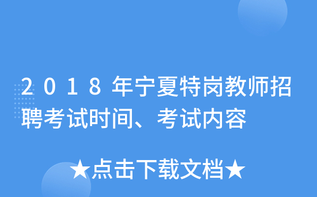 2018ꌎ؍̎Ƹԇr(sh)gԇ(ni)
